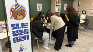 계명문화대, ‘빛나는 청춘을 응원해!’ 진로·취업지원 프로그램 운영