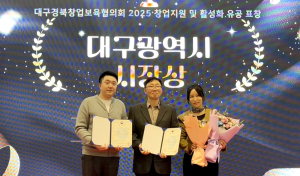 영남이공대, ‘창업보육 3관왕’ 달성… 지역 창업생태계 선도 대학 입증