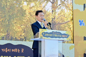 고량군,고령다산 은행나무숲 개장… 낙동강 생태·레저 관광 새 명소 탄생