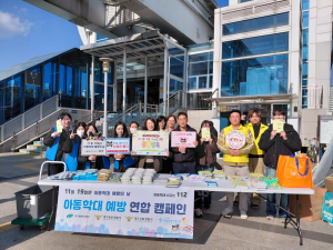 대구 북구청, ‘아동학대 예방의 날’ 맞아 연합 캠페인 전개