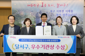 달서구 상인3동 도시재생, 국가 균형발전 우수사례 선정