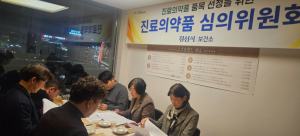 경산시, 2026년 보건지소·보건진료소 의약품 선정 심의위원회 개최