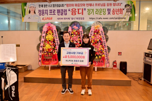 프로골퍼 정윤지, 고향 고령군에 고향사랑기부금 500만 원 기탁