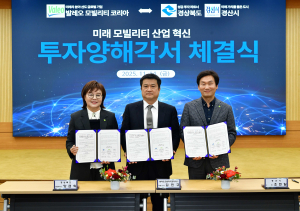 경산시, 올해 5,310억 투자 유치 성과…“적극 행정·기업 지원이 만든 결과”