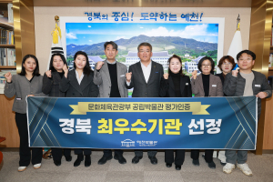 예천박물관, 공립박물관 평가인증 ‘경북 1위’… 최우수기관 선정