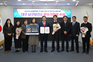 대구 남구보건소, 심뇌혈관질환 홍보·교육 우수사례 ‘우수상’