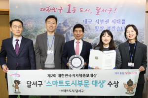 달서구, ‘대한민국 지자체 홍보대상’ 2년 연속 대상