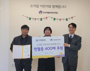대구공업대, 학생·교직원 모은 헌혈증 400매 기부