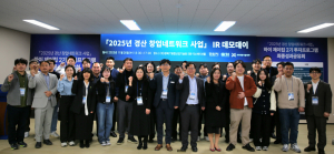 경산시, ‘창업 네트워크 사업’ 성과 공유…2025 IR 데모데이 성황
