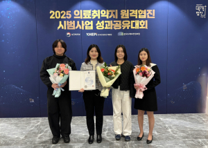 영덕군, 의료 취약지 원격 협진 우수사례 ‘보건복지부 장관상’ 수상