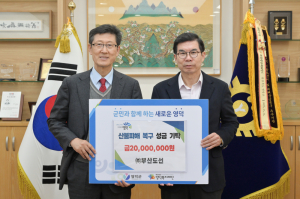 연말연시 앞두고 영덕군에 ‘온정의 손길’ 잇따라