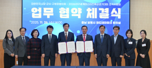 전국 시장·군수·구청장협의회–세계마스터즈대회 조직위, 성공개최 MOU