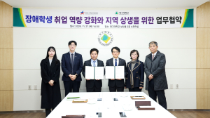 대구대학교–한국사학진흥재단, 장애학생 취업 역량 강화 맞손