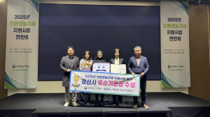 경산시, 친환경농자재 지원사업 ‘우수 기관상’ 수상