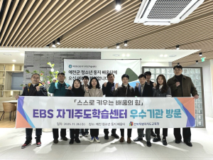 예천군, ‘청소년 둥지 배움터’ 전국 벤치마킹 모델로 부상