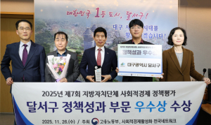 달서구, 사회적경제 정책평가 ‘우수 자치단체’ 선정