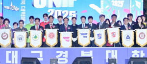 대학캠퍼스 한판승부! `2025 대구·경북 대학페스타` 개최