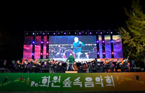 달성군, (구)대구교도소에서 울린 클래식 선율에 3,000여 명 몰렸다!