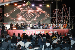 2025 꿈의 오케스트라 예천, ‘예천 활축제’에서 향상음악회 성황리 개최