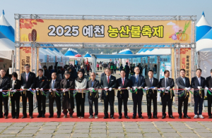 2025 예천활축제 & 농산물축제, 예천 농업의 힘을 보여주다