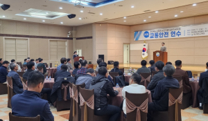 경북교육청, 운전직 공무원 대상 맞춤형 교통안전 연수 실시