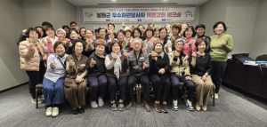 봉화군종합자원봉사센터, 우수봉사자 역량강화 워크숍 개최