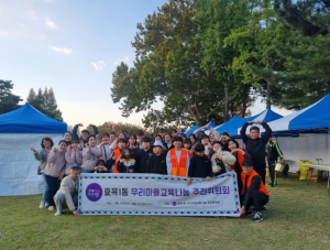 대구 동구 효목1동 우리마을 교육나눔, 청소년 아나바다 장터 행사 개최