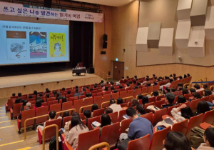 김천시 율곡도서관, 김초엽 저자 초청강연회 성황리 마무리