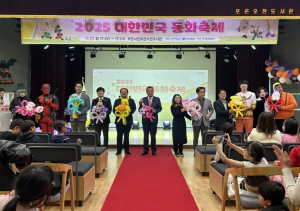 포항시, 동화와 할로윈이 만난 ‘대한민국 동화축제’큰 호응