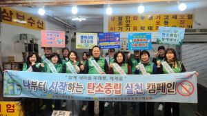 나부터 시작하는 지구 지키기…포항시 새마을회, 친환경 실천 캠페인 펼쳐