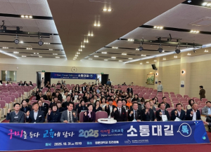 2025 교육감과 함께하는 구미교육 소통대길 톡 개최