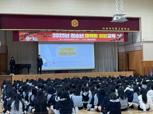 경산시, 하양여중서`청소년 마약류 예방 교육`실시
