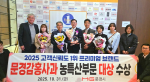 문경감홍사과, 포브스코리아 선정 고객신뢰도 1위 프리미엄 브랜드 대상 수상