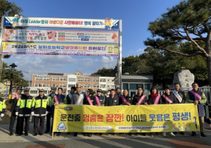 봉화교육지원청, 아이가 먼저! 등굣길 안전 우리 함께 지킵니다!