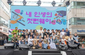 칠곡군 인생의 무대에 서다!  시니어들의 빛나는 도전, 모델과 연극으로 물든 시간