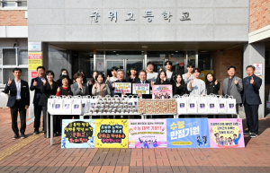 김진열 군위군수, 수능 앞둔 고3 학생 응원 격려