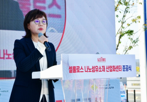 경상북도, 친환경 소재부품산업 확산을 위한 전초기지 마련