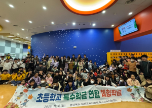 김천교육지원청, 함께 배우고 함께 자라는 즐거운 하루