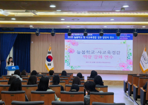 구미교육지원청, 실무는 탄탄하게, 관계는 따뜻하게! 늘봄학교 현장 솔루션