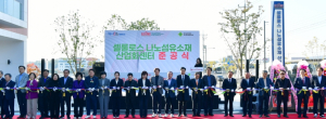 경산시, `셀룰로스 나노섬유소재 산업화센터`준공
