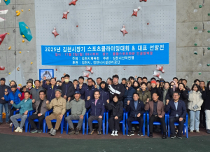 제1회 김천시장기 산악대회, 뜨거운 관심 속 성료