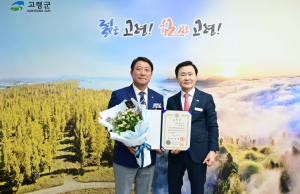 안보의식 고취와 지역사회발전 기여 문광주 고령군재향군인회장 국무총리상 수상