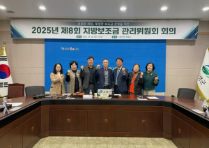 고령군, ‘제8회 지방보조금관리위원회’ 개최