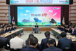 이강덕 시장, “글로벌도시 포항 도약을 위한 주요 현안에 총력”
