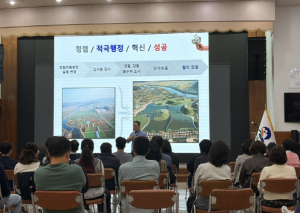봉화군, 전 직원 대상 ‘적극행정·행정혁신 교육’ 실시