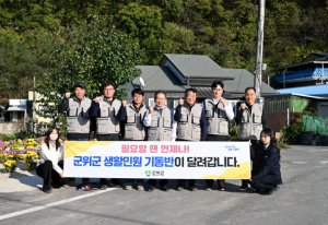 군위군, ‘생활민원 기동반’ 시범운영 돌입