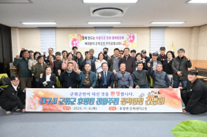 군위군 효령면, 신규 전입자 환영 간담회 개최