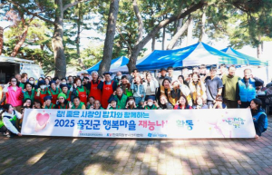 울진군, 재능나눔으로 이어지는 행복마을 만들기