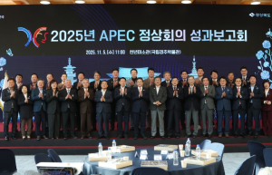 경주시, 경북도와 함께 ‘2025 APEC 정상회의 성과보고회’ 개최… 시민이 만든 세계 속의 경주