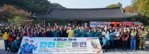 영천시, 2025년 재난대응 안전한국훈련 실시